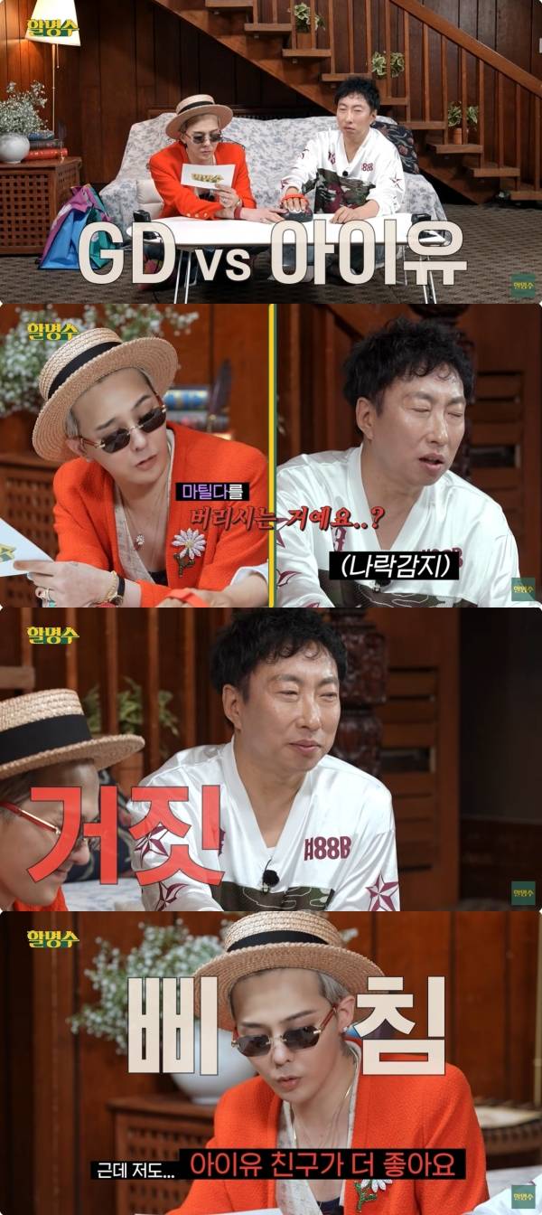 사진=유튜브 할명수