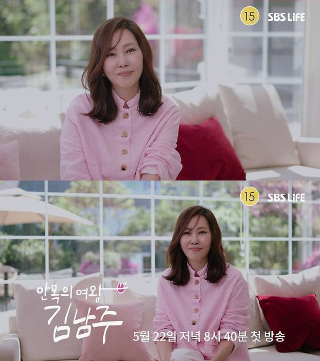 ▲ 김남주. 제공| SBS Life 안목의 여왕 김남주