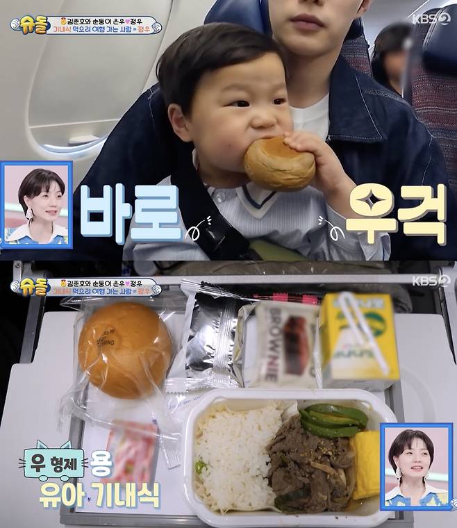 /사지='슈퍼맨이 돌아왔다' 방송화면 캡쳐