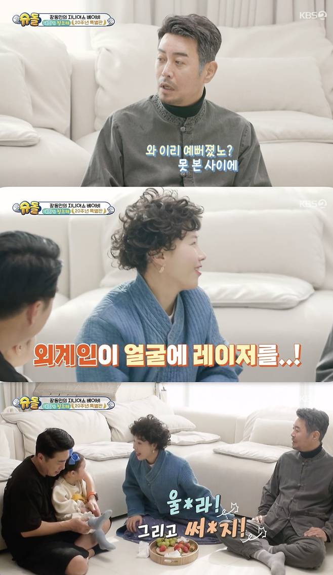 /사진='슈퍼맨이 돌아왔다' 방송화면 캡쳐