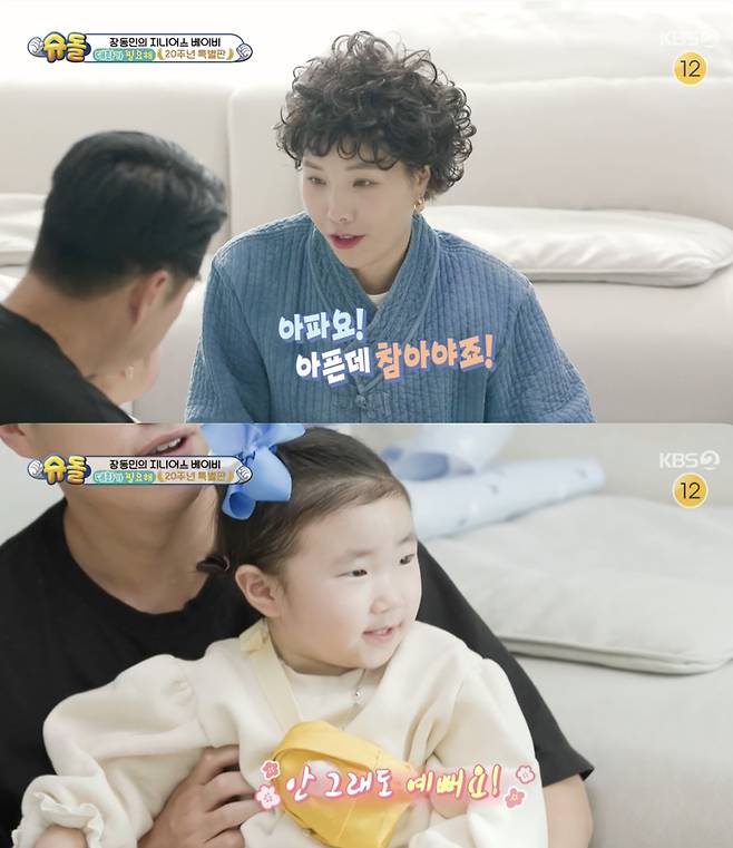 /사진='슈퍼맨이 돌아왔다' 방송화면 캡쳐