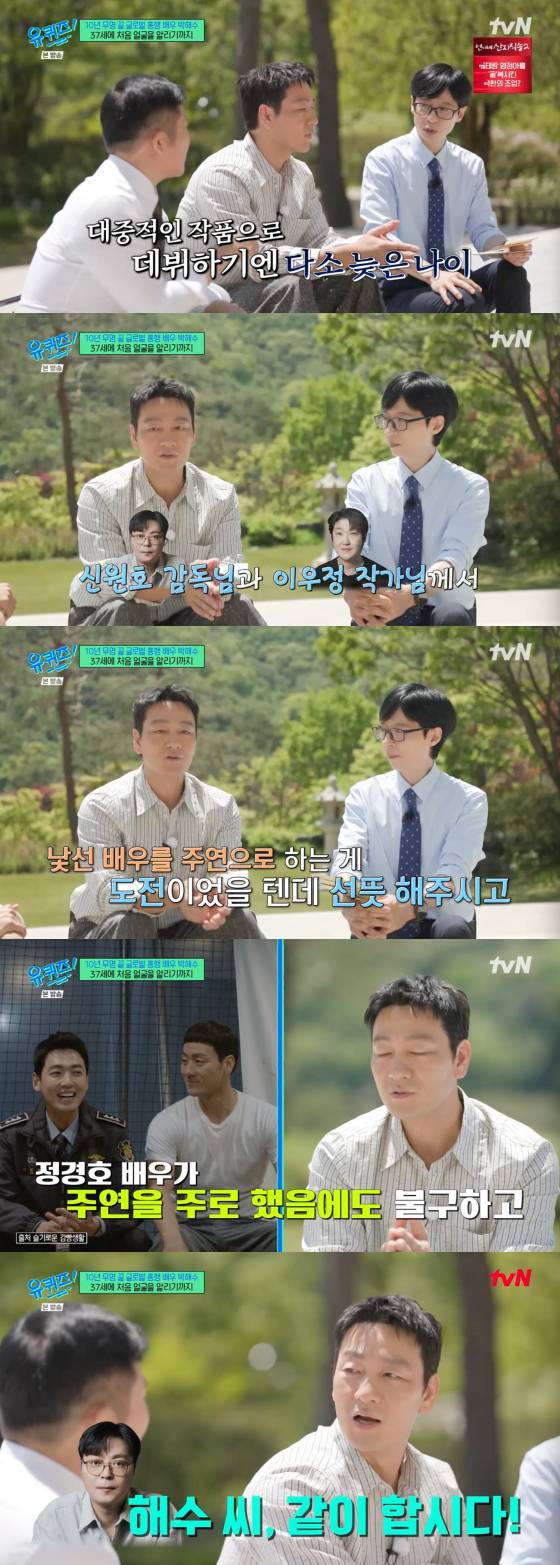 /사진=tvN 방송화면