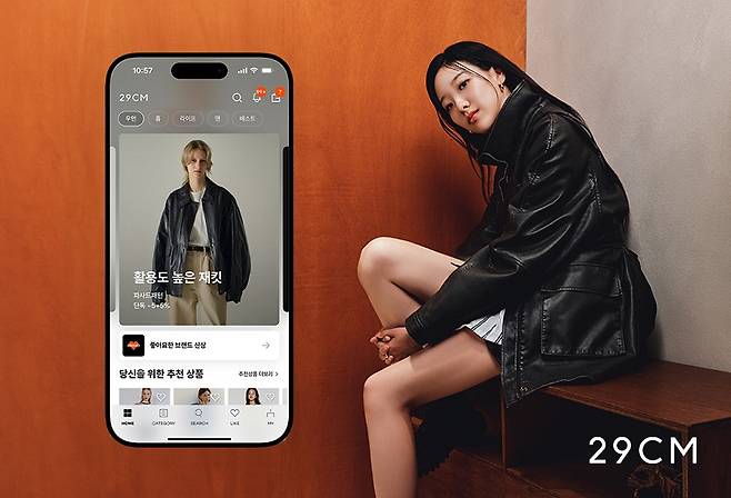 지난해 여성 패션 플랫폼 '29CM'가 거래액 1조원을 돌파했다.[사진 | 29CM 제공]