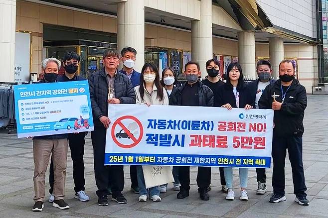 자동차 공회전 단속 실시