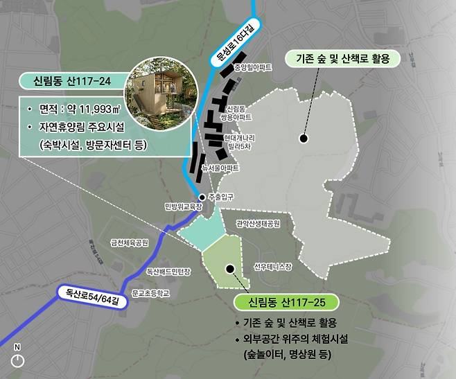 관악산 자연휴양림 위치도 [관악구 제공. 재판매 및 DB 금지]