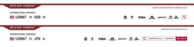 9월 한국·일본과 평가전 일정을 공개한 미국축구협회 [미국축구협회 홈페이지 캡처. 재판매 및 DB 금지]