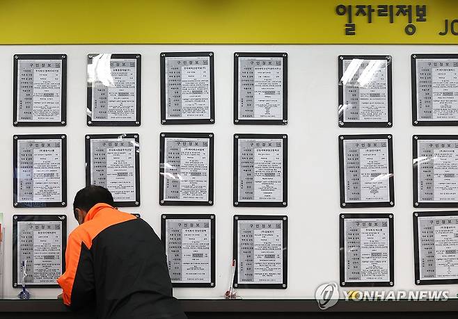 통계청 4월 고용동향 발표 지난달 서울 마포구 서울서부고용복지플러스센터에서 일자리 정보 게시판을 살펴보는 구직자. [연합뉴스 자료사진]