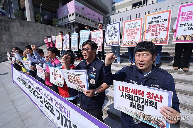 대선 요구안 발표하는 서비스연맹 (서울=연합뉴스) 서대연 기자 = 전국서비스산업노동조합연맹(서비스연맹) 조합원들이 14일 서울 종로구 세종문화회관 앞에서 제21대 대선 요구안 발표 기자회견을 열고 구호를 외치고 있다. 2025.5.14 dwise@yna.co.kr