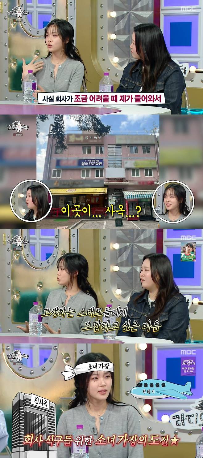 사진 = MBC '라디오스타'