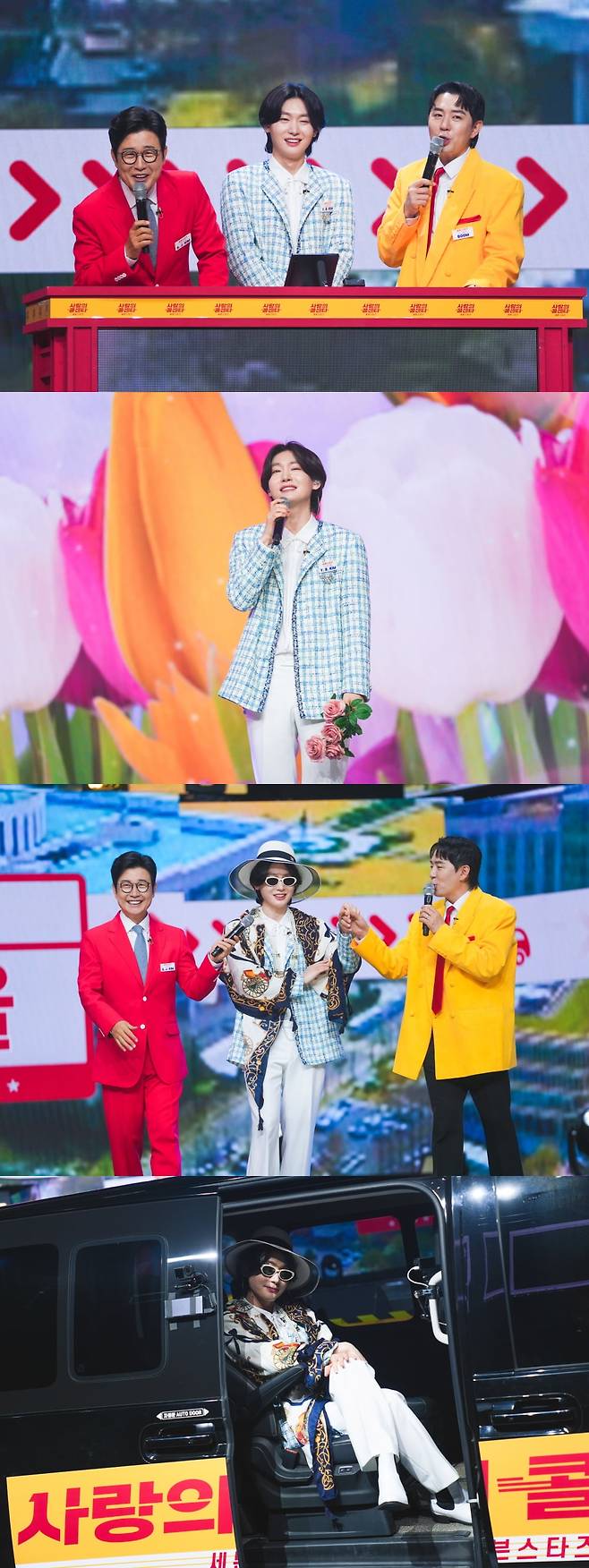 사진 제공 = TV CHOSUN ‘사랑의 콜센타-세븐스타즈’