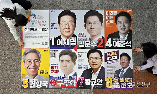 제21대 대통령선거를 20일 앞둔 14일 오후 수원시 경기도선거관리위원회에서 관계자들이 전국각지에 첩부될 대선 후보들의 선거벽보를 살펴보고 있다. 김경민기자