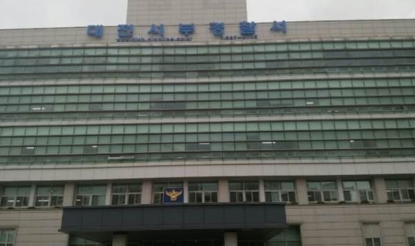 대전서부경찰서 제공.