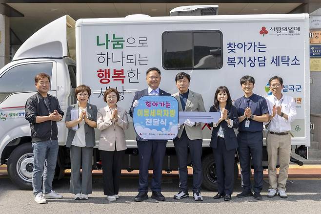 김재욱 군수와 김선래 관장 등 관계자들이 ‘장애인종합복지관 이동세탁 차량’ 전달 기념사진을 촬영하고 있다./칠곡군 제공