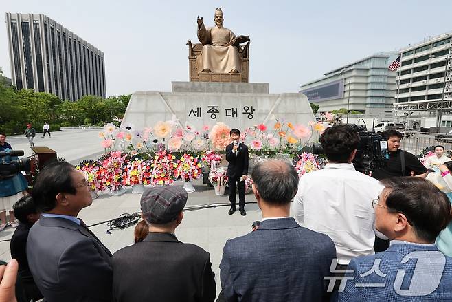 용호성 문화체육관광부 제1차관이 14일 서울 종로구 광화문광장 세종대왕 동상 앞에서 열린 세종대왕 나신 날 시민참여 생일축하 행사에서 축사를 하고 있다. 2025.5.14/뉴스1 ⓒ News1 허경 기자