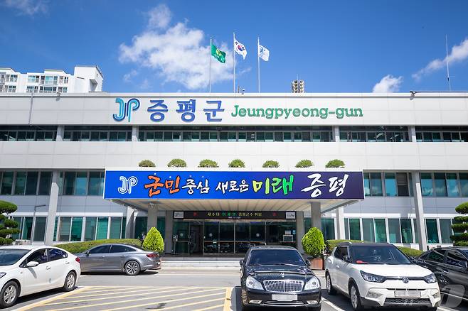 증평군청/뉴스1