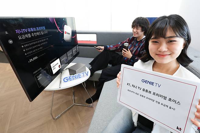 (KT 제공)