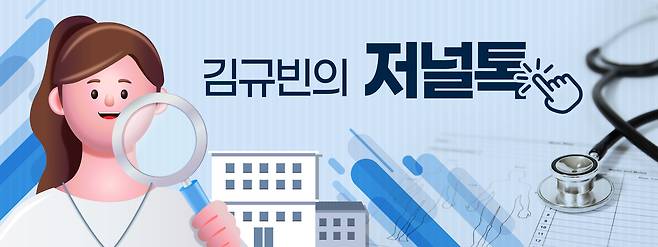 김규빈의 저널톡 로고 ⓒ News1 양혜림 디자이너
