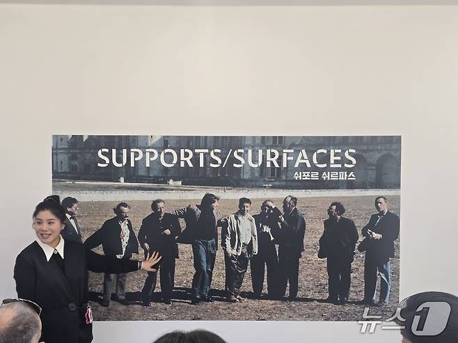 15일 '쉬포르 쉬르파스'(Supports/Surfaces) 전시회 기자간담회에서 대구보건대학교(총장 남성희) 인당뮤지엄 김정 관장이 전시회를 설명을 진행하고 있다. ⓒ 뉴스1 김정한 기자