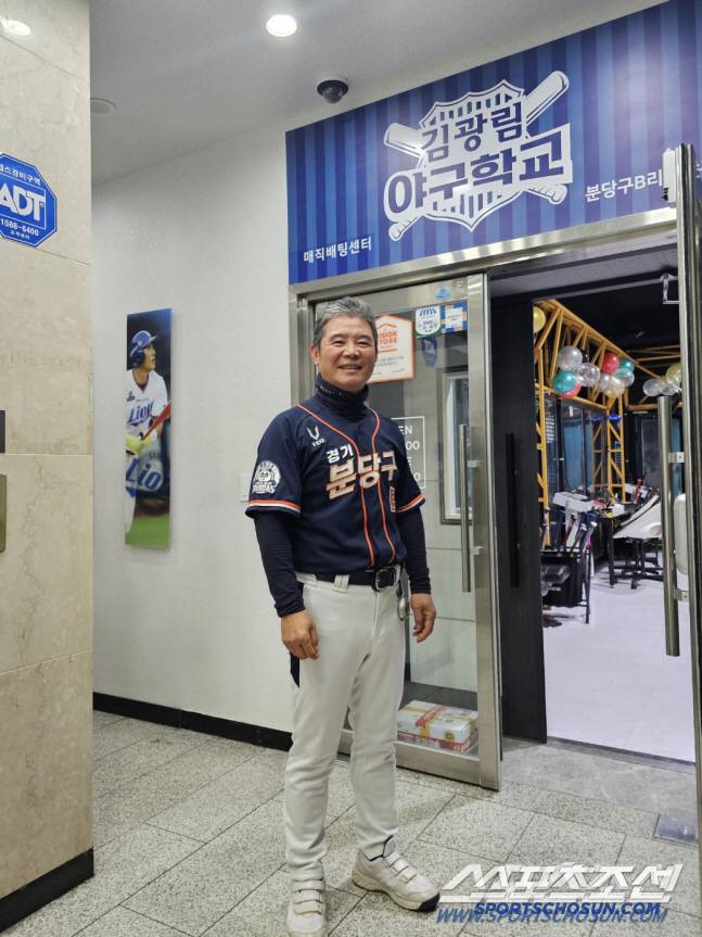 김광림 야구학교 앞에 선 김광림 감독