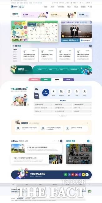 19일 새롭게 개편되는 수원시 누리집 이미지./수원시