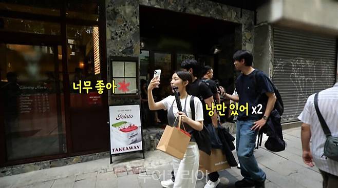 출처: MBC&nbsp;'놀면 뭐하니?'