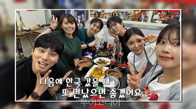 출처: MBC&nbsp;'놀면 뭐하니?'