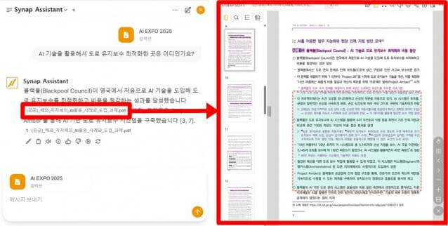 사이냅소프트가 내부 보안 최적화 문서형 LLM 패키지 솔루션을 선보이며 기업 지식관리 시장 공략에 나섰다. (사진=사이냅소프트)