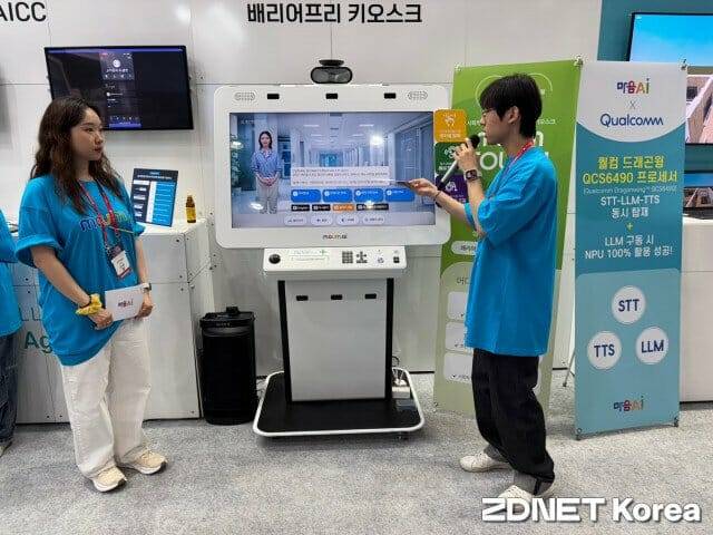 마음AI 직원들이 15일 서울 삼성동 코엑스에서 열린 국제인공지능대전(AI엑스포)에서 배리어 프리 키오스크를 선보이고 있다.(사진=유혜진 기자)