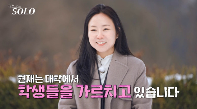 나는솔로 26기 첫 데이트 (사진: SBS Plus, ENA)