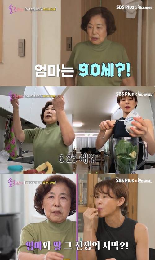 ©SBS Plus·E채널 공동 제작 예능 '솔로라서' 방송 캡처