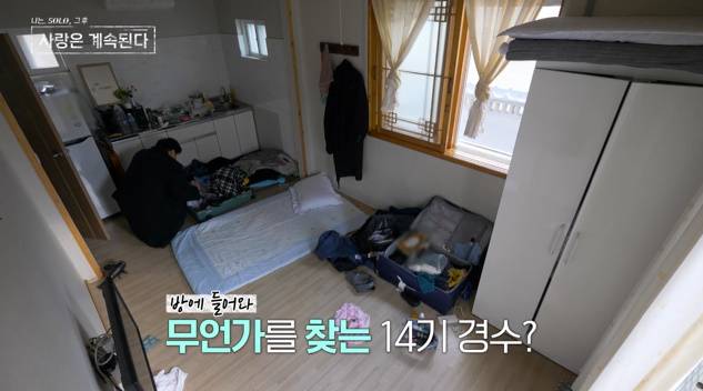 ‘나는 SOLO,(나는 솔로) 그 후 사랑은 계속된다’(나솔사계)