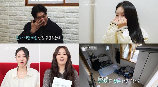 5월 15일 밤 방송되는 SBS Plus와 ENA의 ‘나는 SOLO,(나는 솔로) 그 후 사랑은 계속된다’에서는 14기 경수가 국화를 향한 진심을 고백하는 과정에서 눈물을 흘리는 모습이 그려질 예정이다. ‘골싱민박’의 최종 선택을 앞둔 경수는 그간의 고민 끝에 국화를 선택하기로 마음을 굳히고, 따로 시간을 내 고백의 자리를 마련한다. 제작진으로부터 전달받은 미션 상자를 매개로 국화와의 단둘만의 대화를 나누던 그는, 예기치 않게 감정을 주체하지 못하고 오열하게 되고, 이에 국화는 물론 스튜디오 MC들까지 놀란 반응을 보인다. 경수의 뜨거운 눈물은 그가 얼마나 국화를 향해 진심이었는지를 보여주는 장면으로, 최종 선택을 앞둔 긴장감과 감정의 깊이를 전할 전망이다.