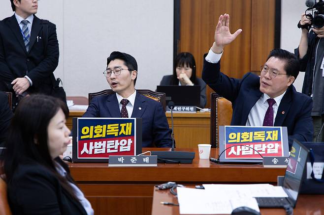 송석준 국민의힘 의원이 14일 오전 서울 여의도 국회에서 열린 법제사법위원회 전체회의에서 의사진행발언을 요청하고 있다./뉴스1