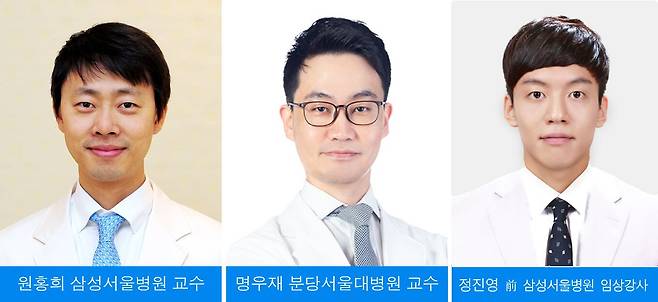 원홍희 삼성서울병원 교수, 명우재 분당서울대병원 교수, 정진영 전 삼성서울병원 임상강사. /삼성서울병원 제공