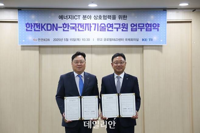 한국전자기술연구원(KETI)는 15일 경기 성남에서 한전KDN과 에너지ICT 분야 상호 협력을 위한 업무협약(MoU)을 체결했다.ⓒKETI