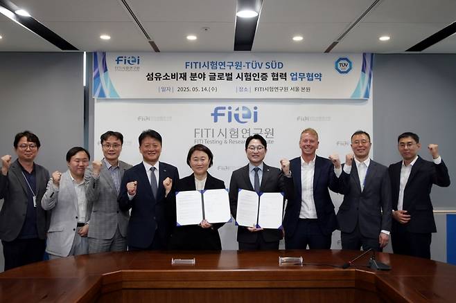 윤주경 FITI시험연구원장, 서정욱 TUV SUD Korea 대표(왼쪽 다섯번째부터) 등 양 기관 주요 관계자가 업무협약 체결 후 기념 촬영했다.