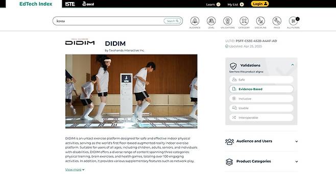미국 ISTE가 운영하는 에듀테크 인덱스에 등록된 디딤 제품 이미지 (출처=에듀테크 인덱스 공식 홈페이지)