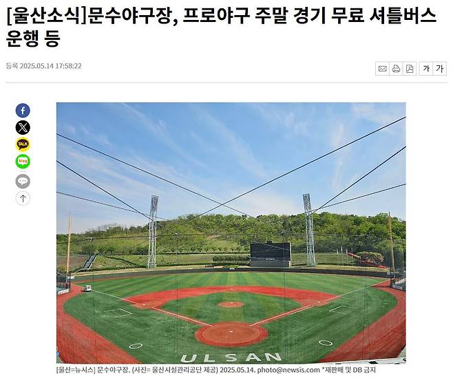 ulsan.JPG NC다이노스, 6월말까지 울산시와 계약 + 감다살 울산