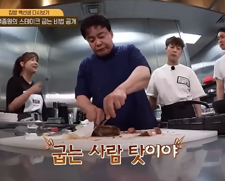 백종원이 스테이크 굽는법
