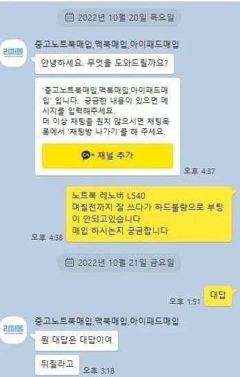 1232.png.ren.jpg 부팅안되는 노트북 매입하시나요? .jpg