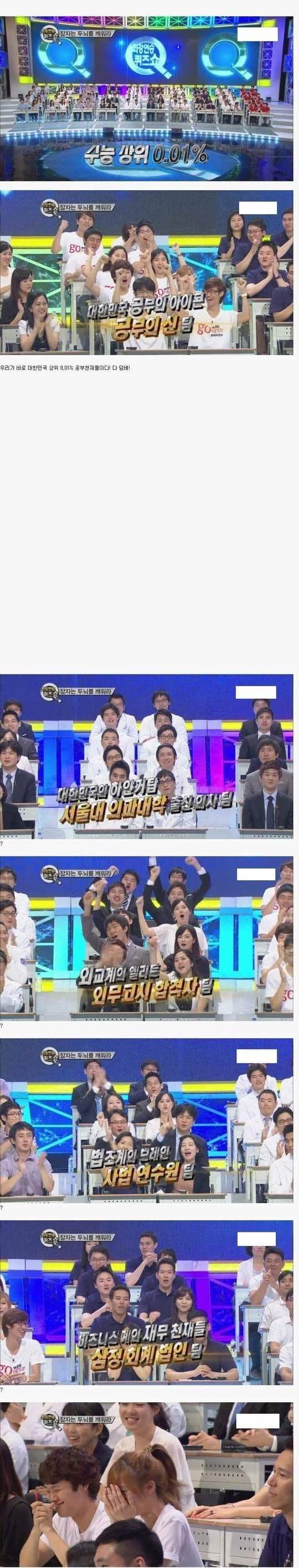 1000017402.jpg 우리는 수능 상위 0.01% 전부 덤벼라 !!