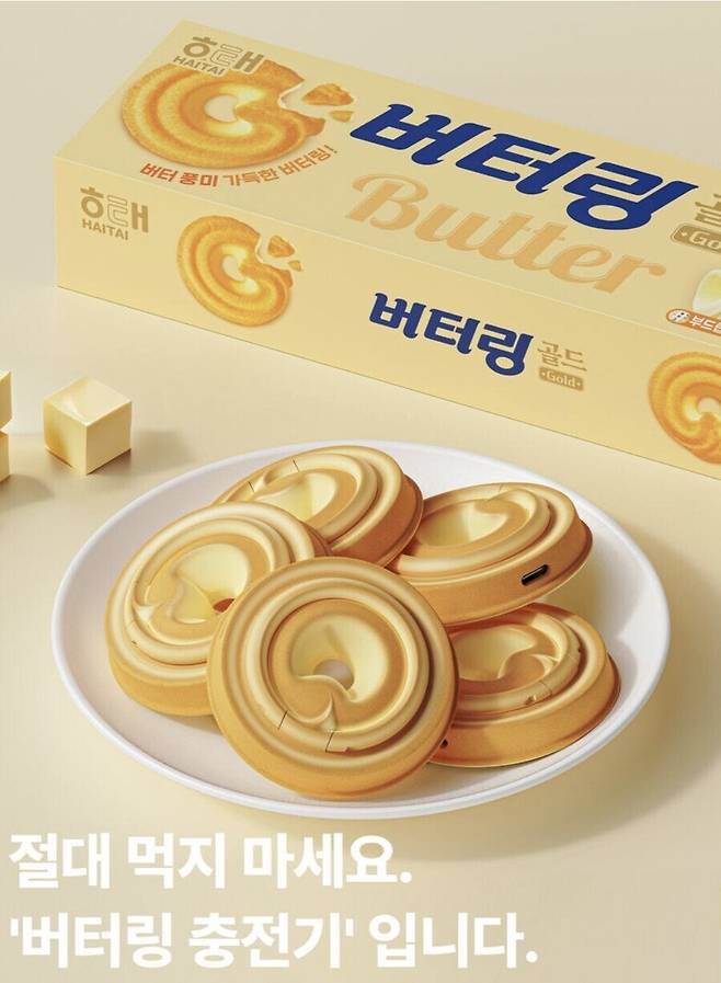 오예스 보조배터리의 후속작.jpg