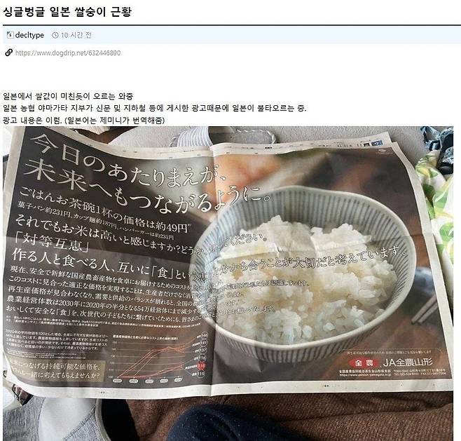 1000014616.jpg 일본 농협이 올린 신문 광고 논란