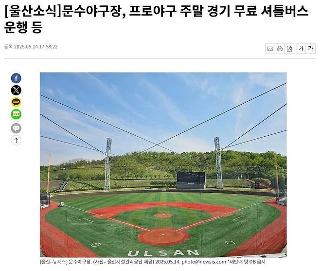 1000014621.jpg NC다이노스, 6월말까지 울산시와 계약 + 울산시에서 무료 셔틀버스 지원