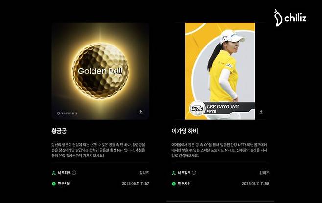 칠리즈X네이버페이 월렛 / 칠리즈 제공