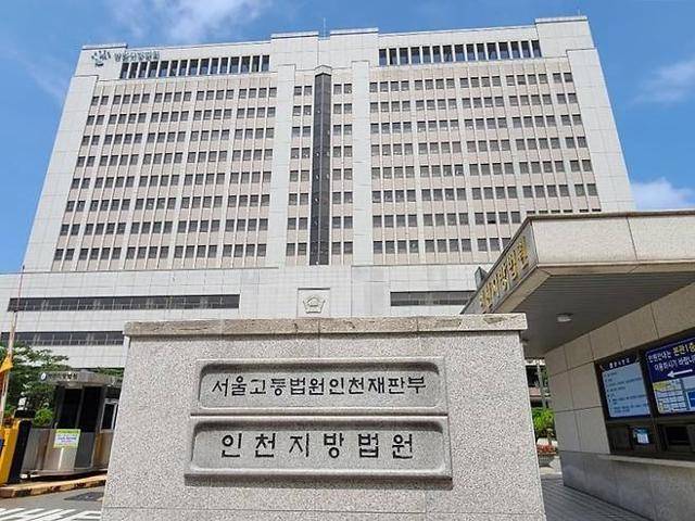인천 미추홀구 인천지법 청사. 뉴스1