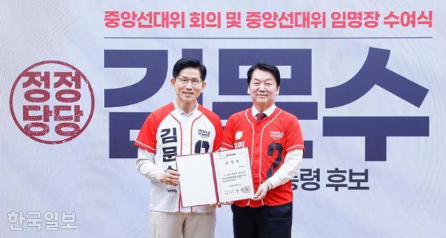 김문수(왼쪽) 국민의힘 대선 후보가 12일 서울 여의도 국민의힘 중앙당사에서 열린 중앙선거대책위원회 임명장 수여식에 참석해 안철수 공동선대위원장에게 임명장을 전달한 뒤 기념촬영을 하고 있다. 하상윤 기자