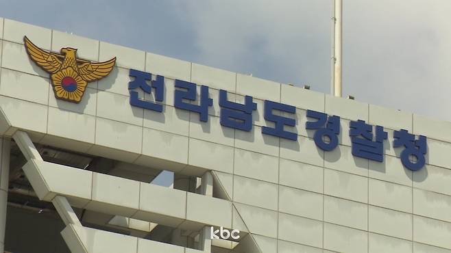 ▲ 전남경찰청