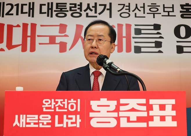 홍준표 전 대구시장이 17일 서울 여의도 선거사무소에서 국방·외교·통일 분야 정책을 발표하고 있다. 연합뉴스
