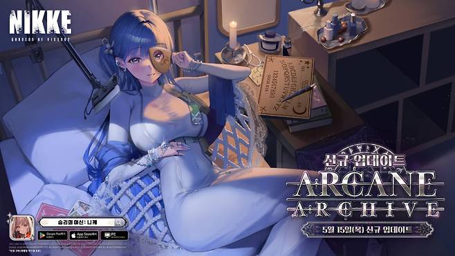 건슈팅 RPG ‘승리의 여신: 니케’에 신규 SSR 캐릭터 ‘아르카나’가 추가됐다. 레벨 인피니트 제공